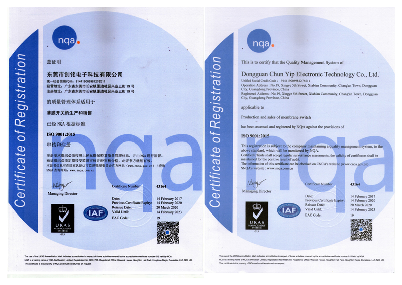 最新iso2015体系认证证书